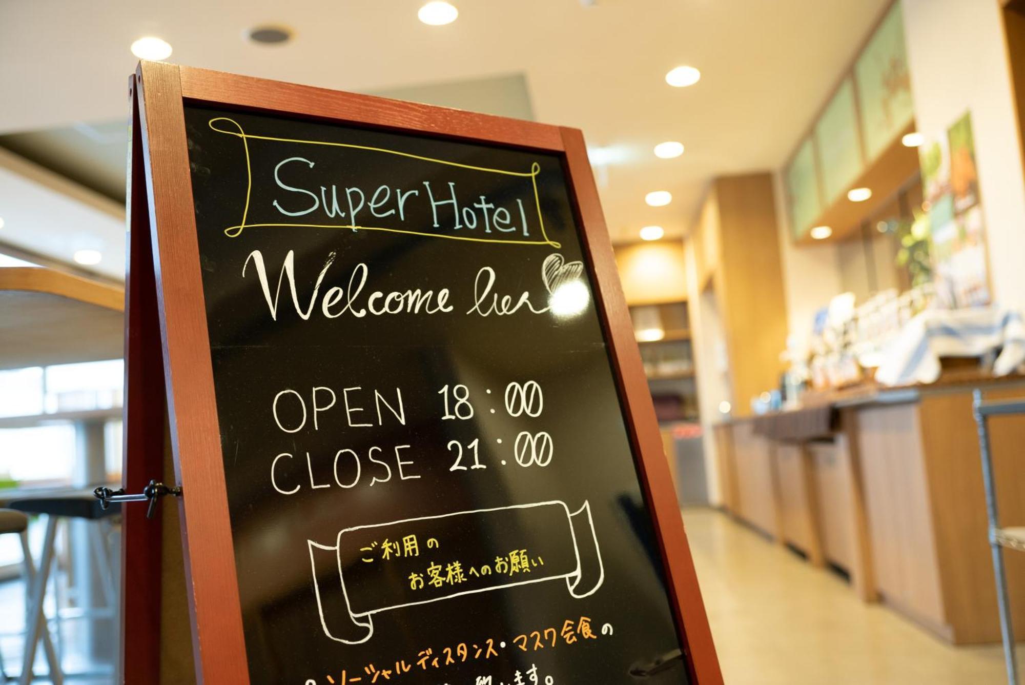 Super Hotel Yamagataeki Nishiguchi Hot Spring Ямаґата Екстер'єр фото